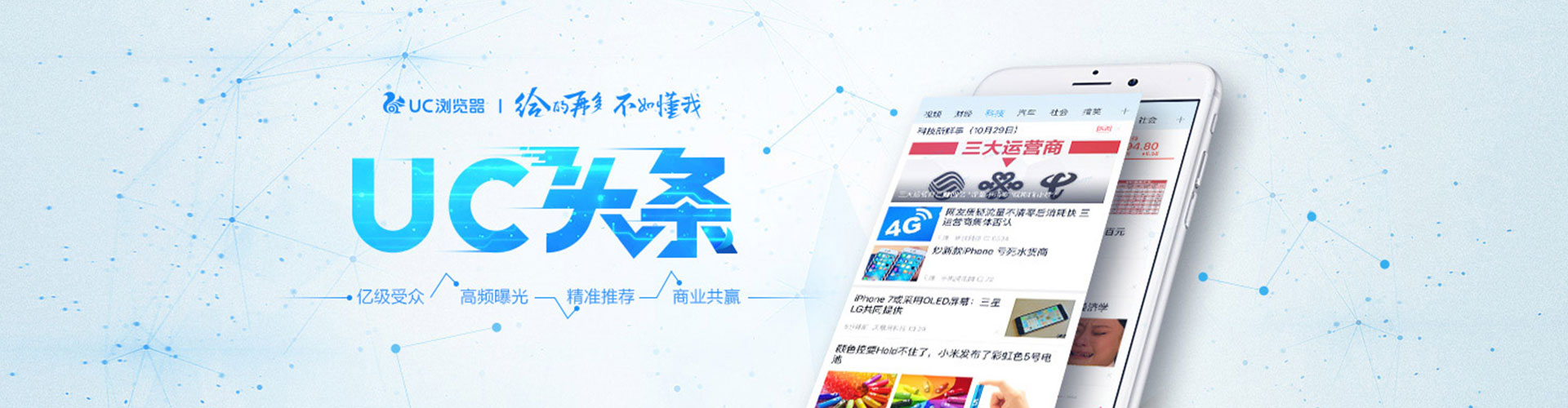 资阳百度信息流